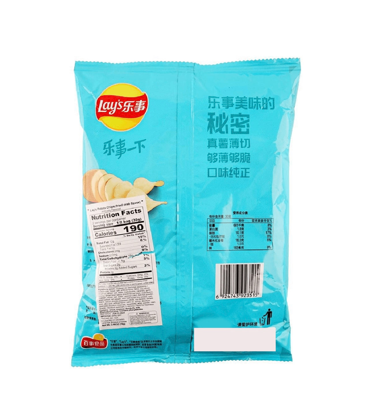 Lay’s Fried Crab, 2.46 oz