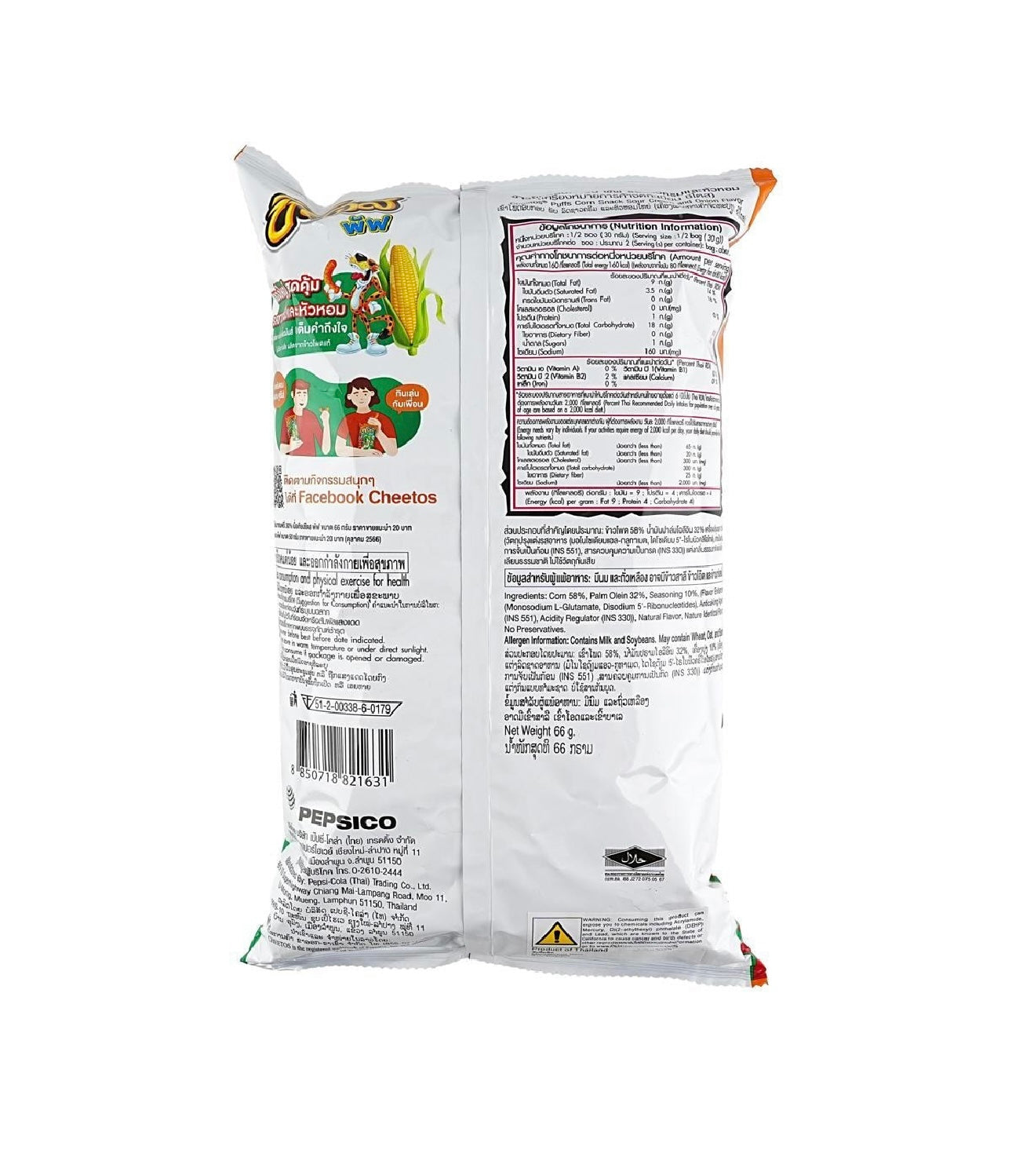 Cheetos Puff, Sour Cream & Onion 2.32 oz