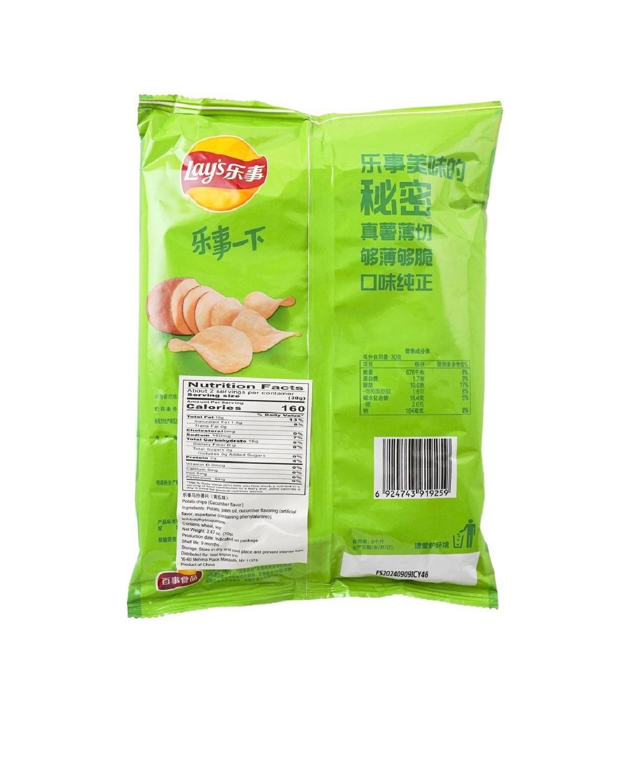 Lay’s Cucumber Flavor 2.46 oz