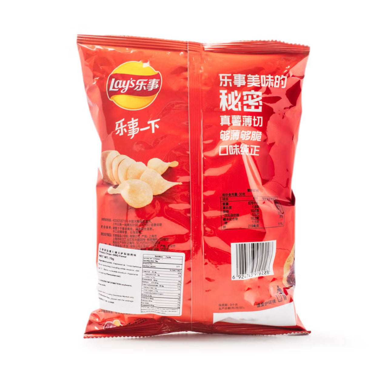 Lay’s Texas Grilled BBQ Flavor 2.46 oz