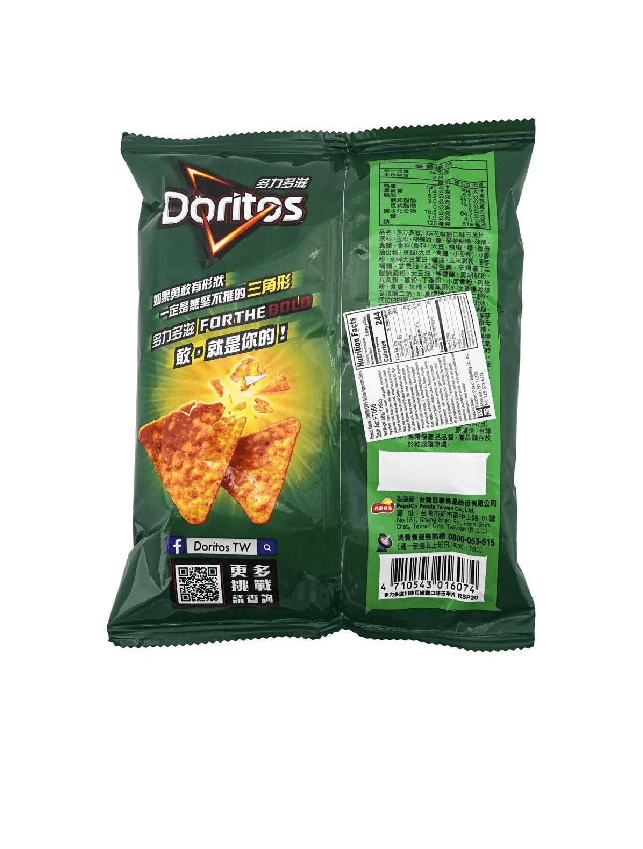 Doritos, Sichuan Pepper Chicken Flavored 1.69 oz