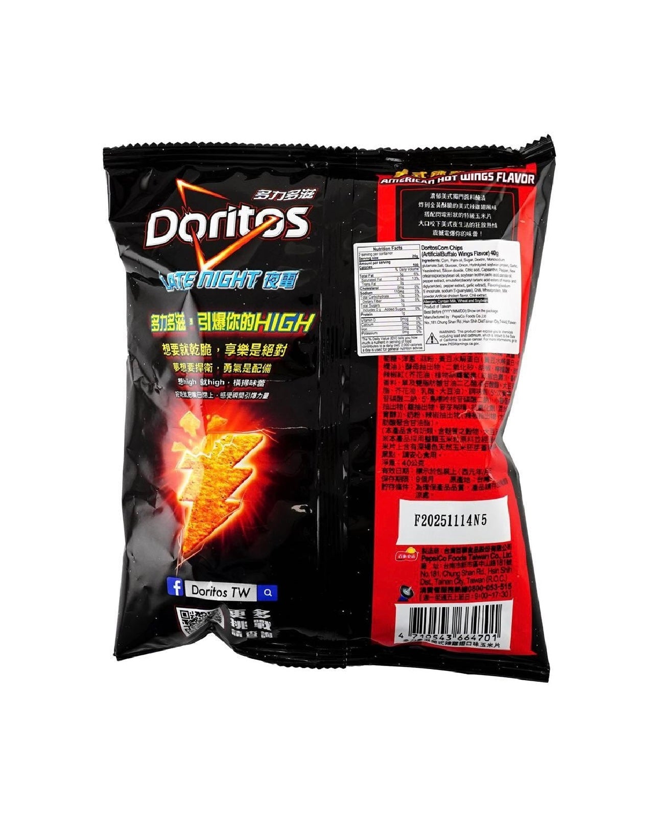 Doritos, Artificial Buffalo Wing Flavored 1.69 oz