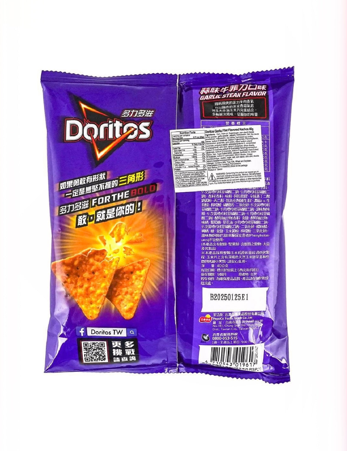 Doritos Garlic Beef Filet 1.41 oz