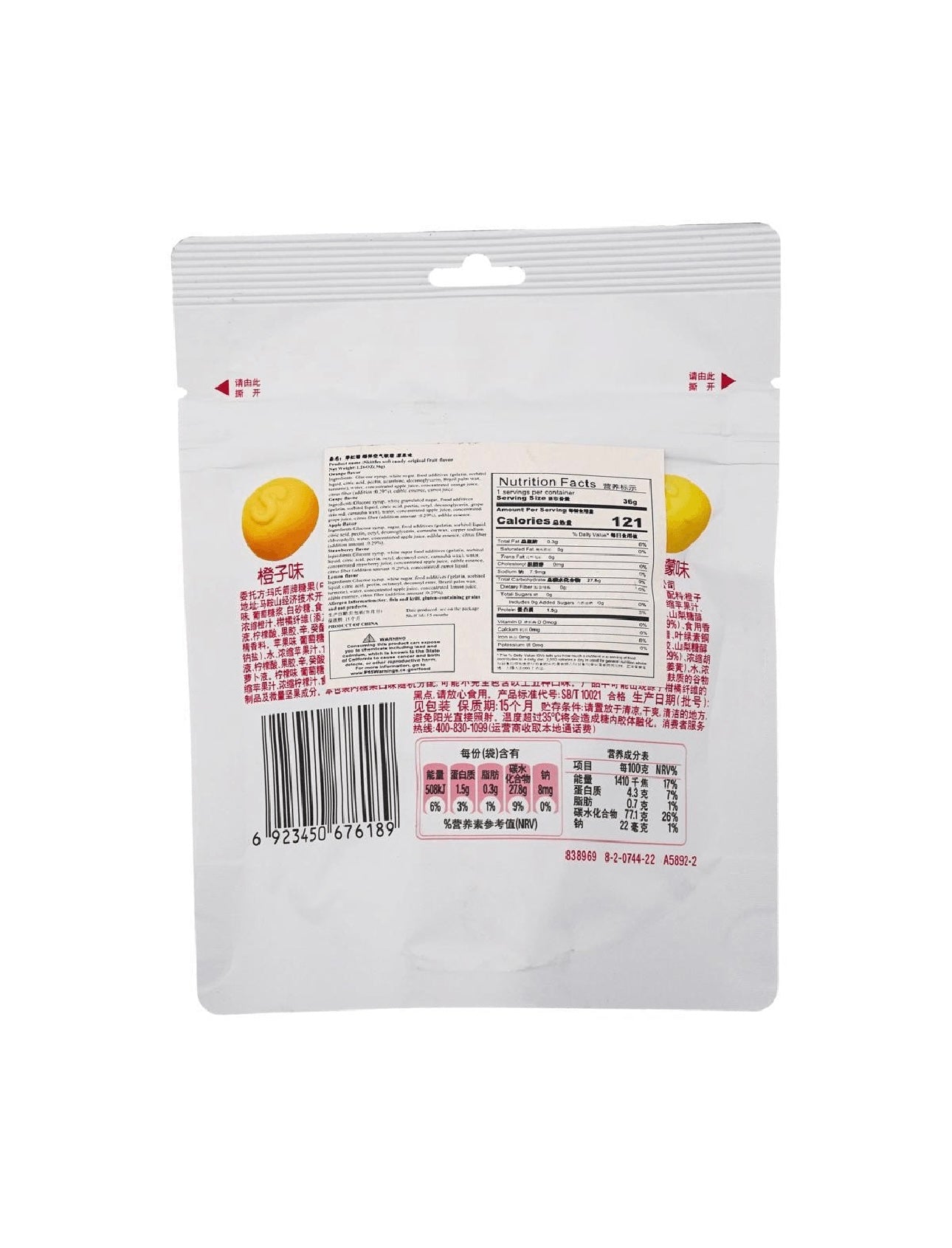 Skittles Cloud Gummies, Fruit Flavor 1.26oz