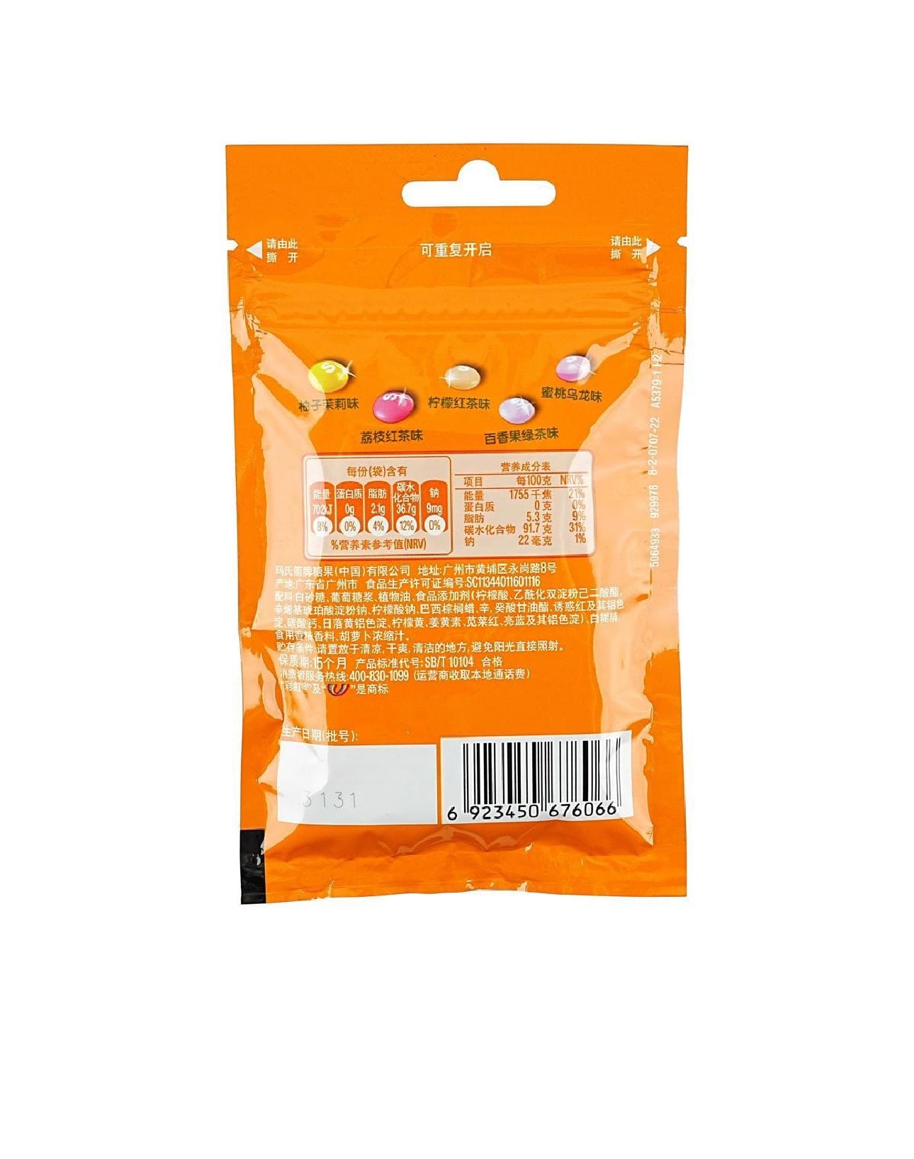 Skittles Fruit Tea Flavor 1.41 oz