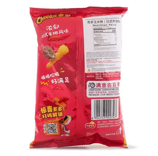 Cheetos, Japanese Steak Flavor 50g